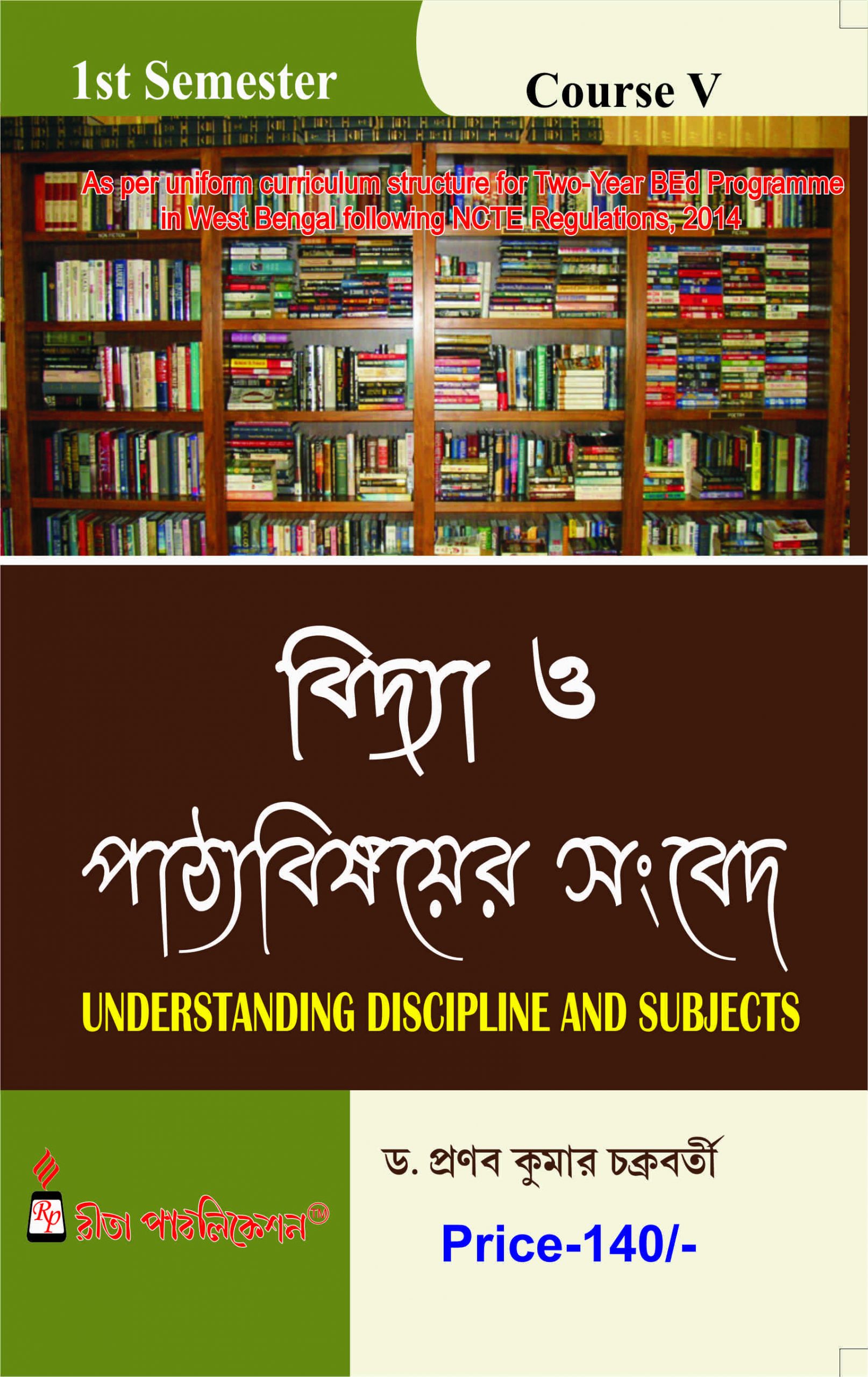 Bidya O Pathyobisoyer Songbed B Ed 1st Sem Rita Publication